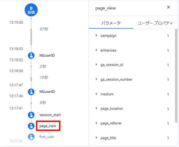 user_snapshot_how_to_use_confirmation_method7