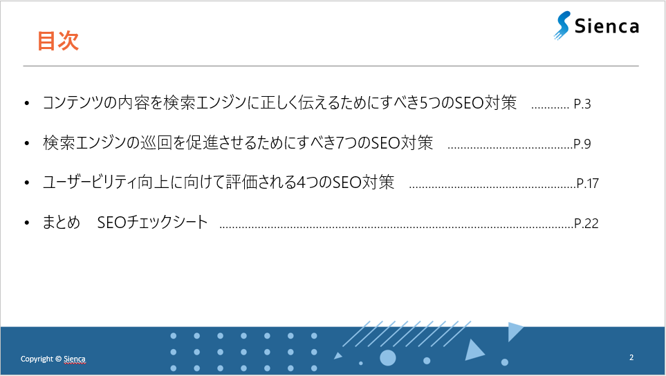 internal_seo_checklist16_contents