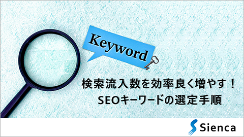 wp_seo_keyword_selection_procedure_cover