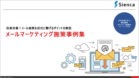 mail_marketing_casestudy_collection_cover