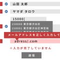 EFOとは？入力フォーム最適化のための考え方と対策