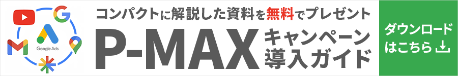 pmax-wp-cta-banner-b2