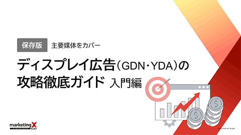 gdn_yda_strategy_guide_beginner