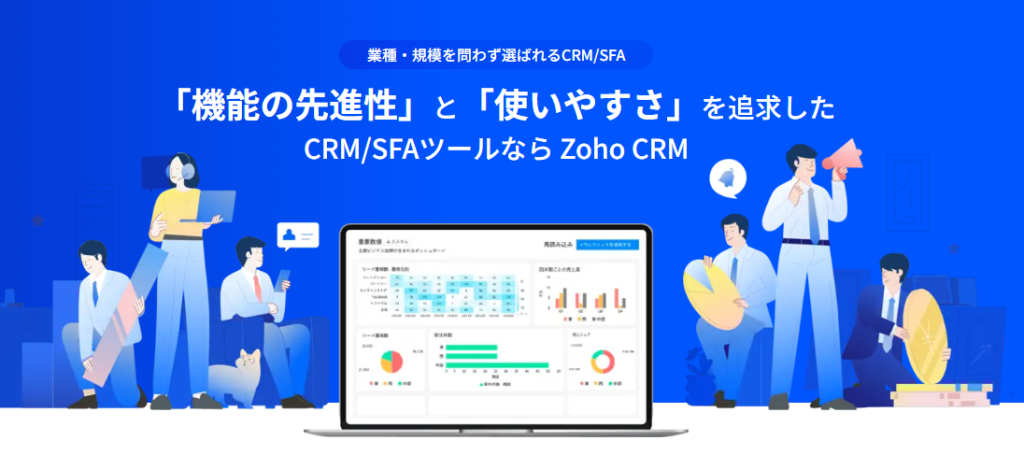 Zoho CRM