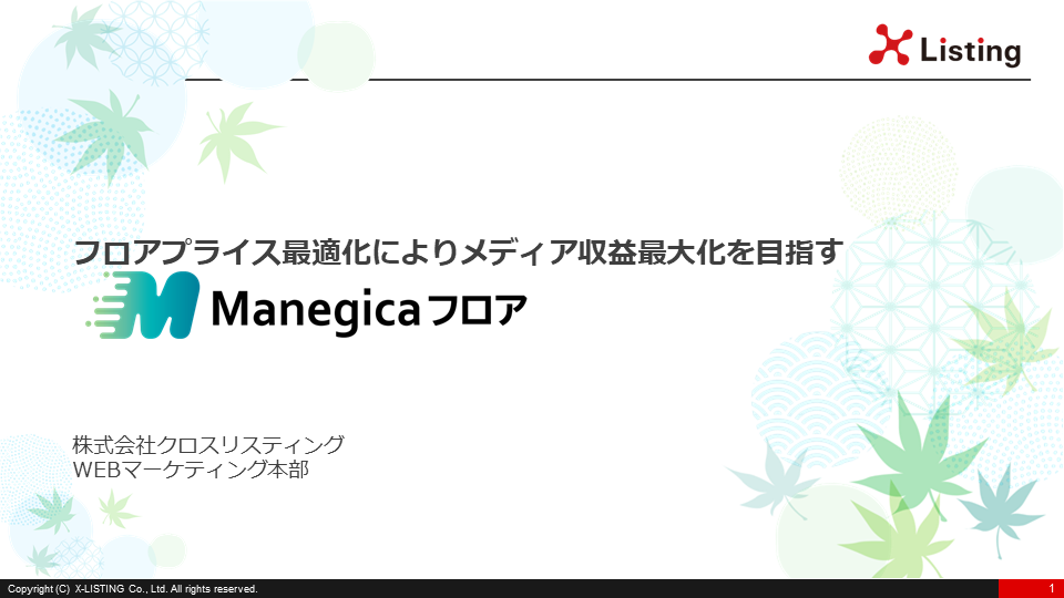 manegica_floor