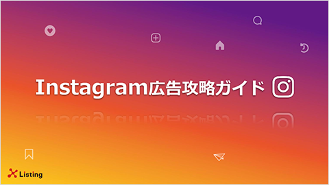 instagram_ads_guide_cover_cover