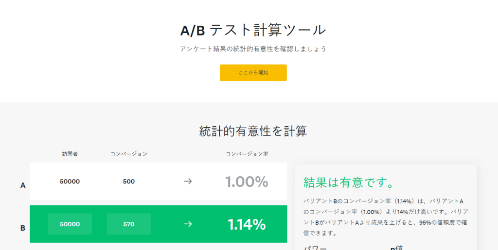 ab-testing-significance-calculator