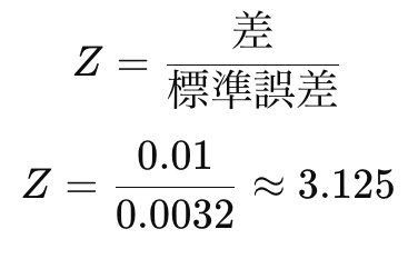 Z値の計算式