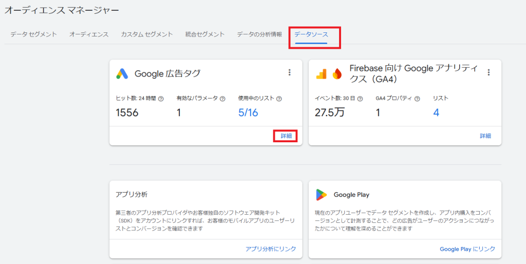 gtm-googlead-11