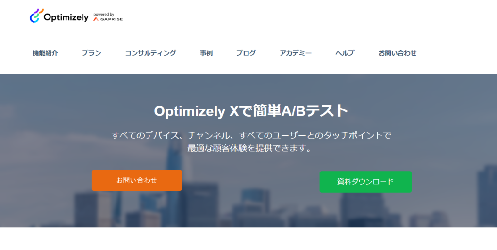 optimizery