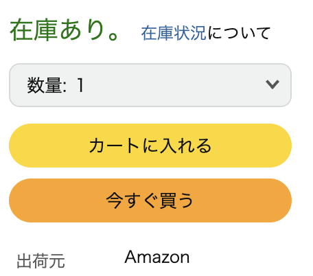 amazon-cta