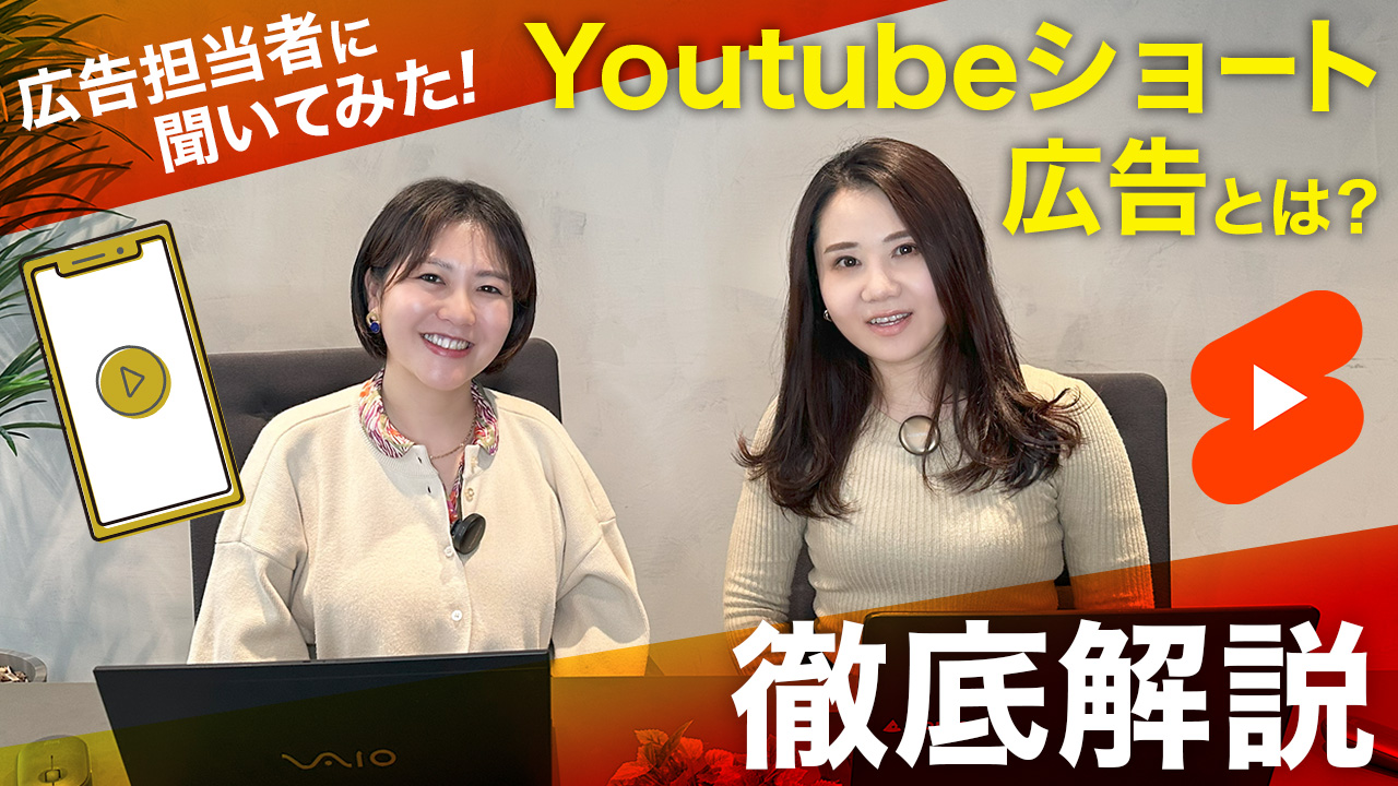 youtubeショート