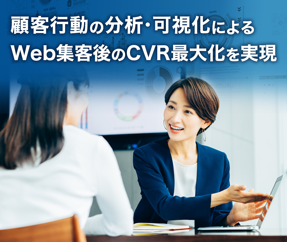 マーケティングコンサルティングサービスのヘッダー画像