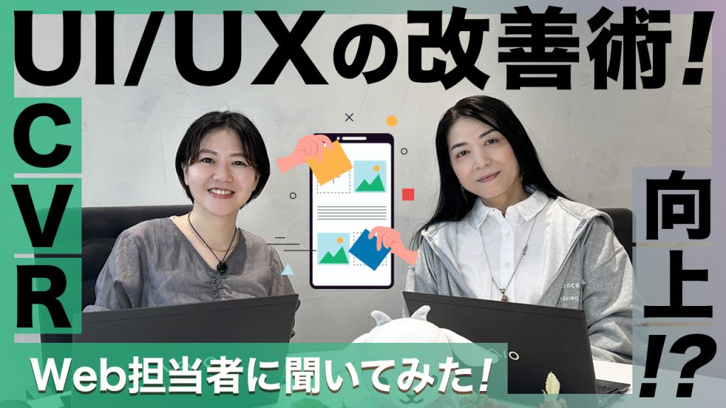 UIUX