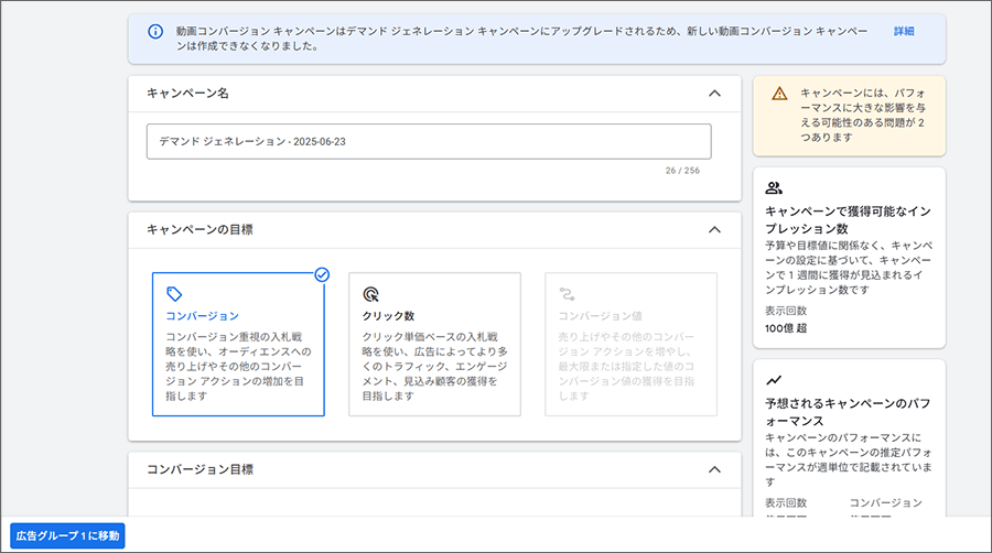 youtube_ads_bidding_strategy_setting_method_01