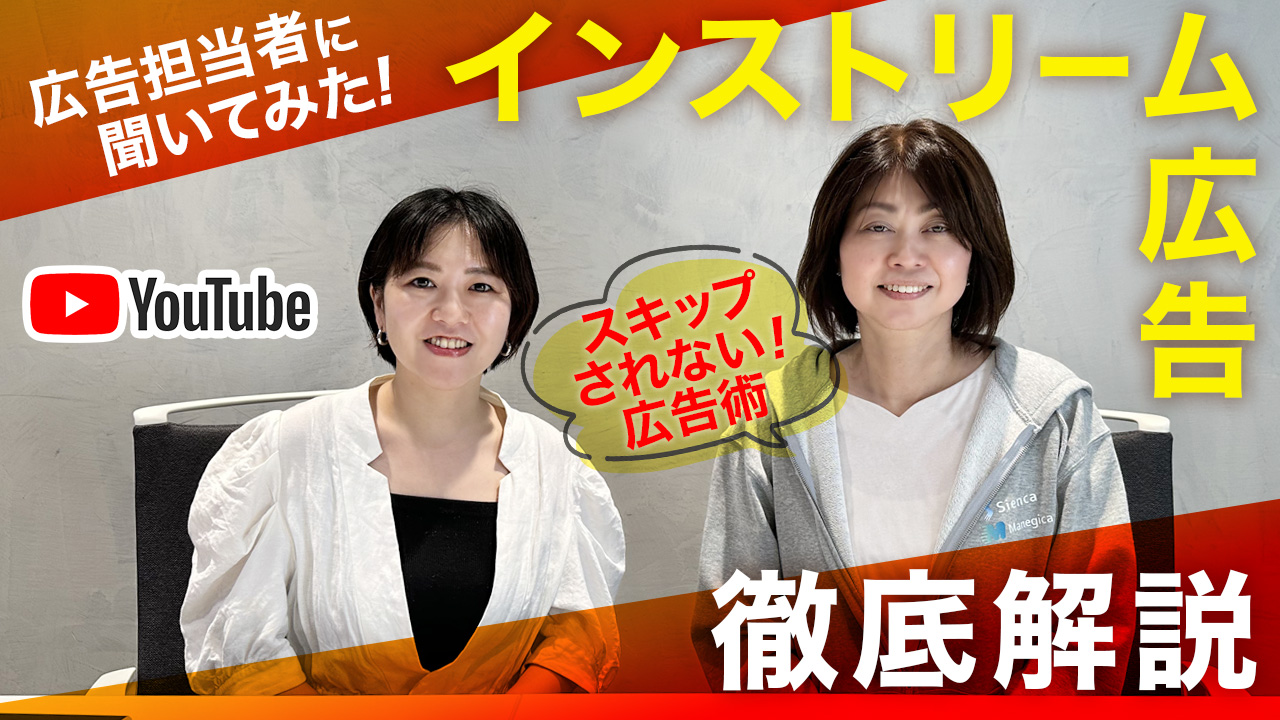 youtubeインストリーム