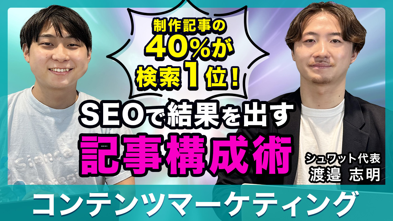 シュワットさんインタビュー_2