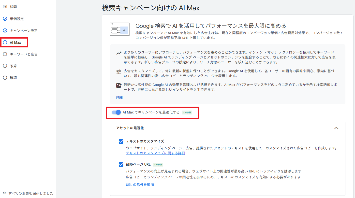 AI-MAX