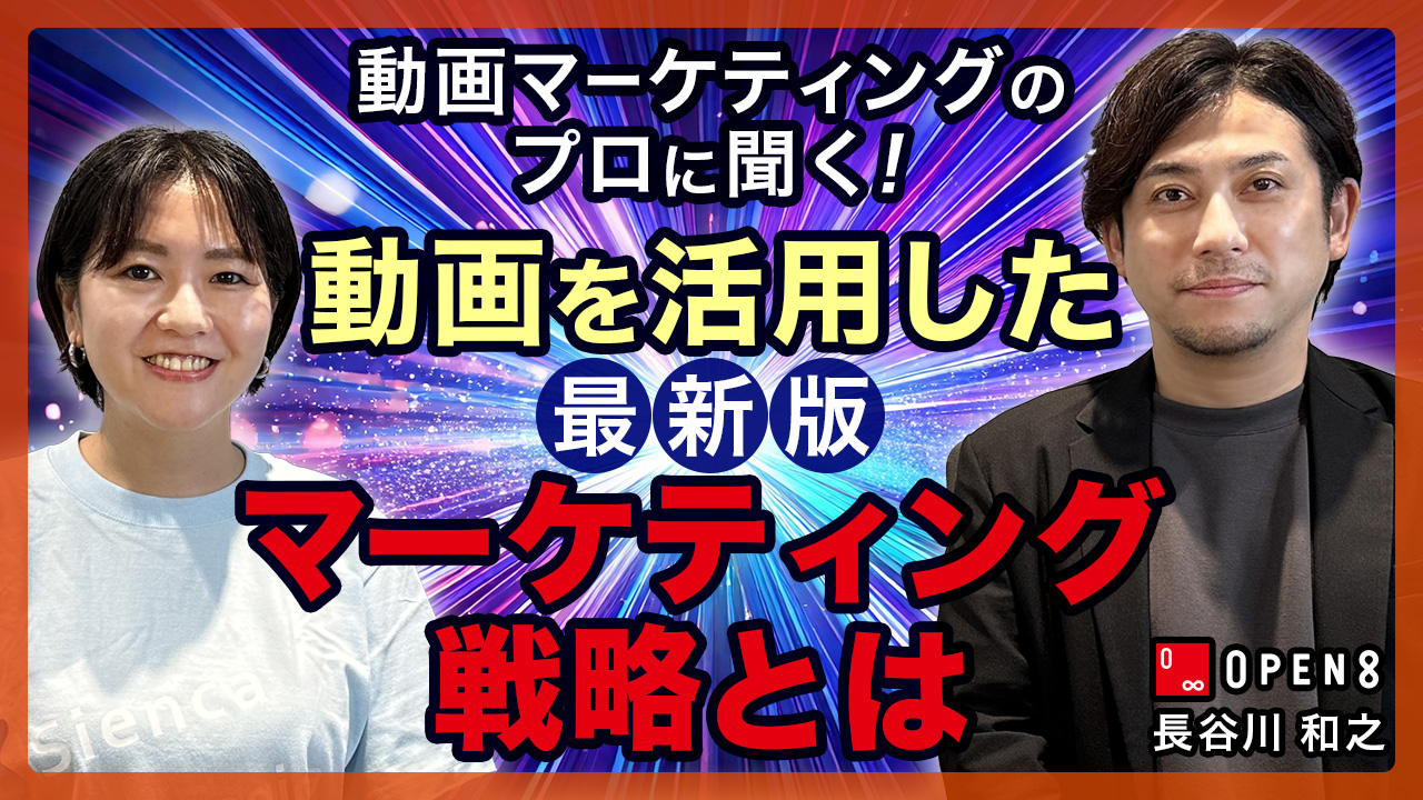 open8さんインタビュー_2