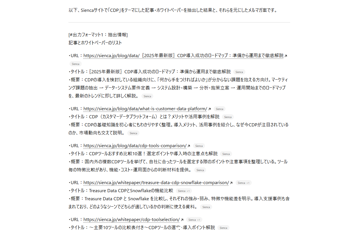 chatgpt-mail-prompt-1