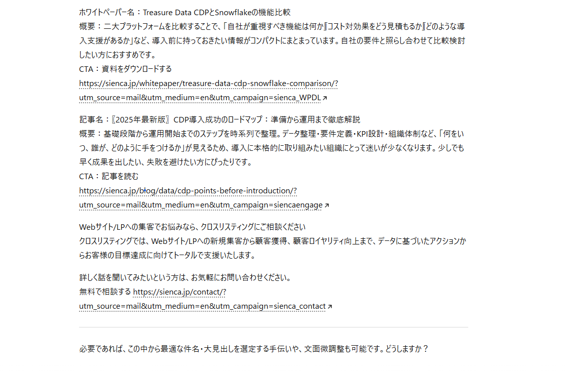 chatgpt-mail-prompt-3