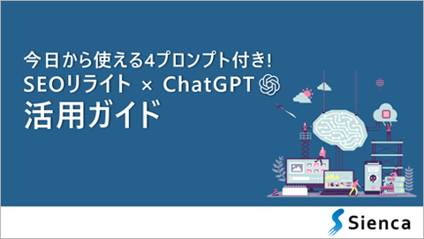 gpt_seo_rewrite_complete_guide