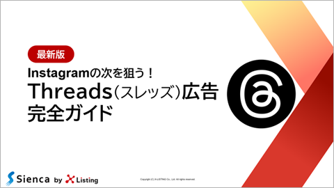 threads_ad_complete_guide_cover