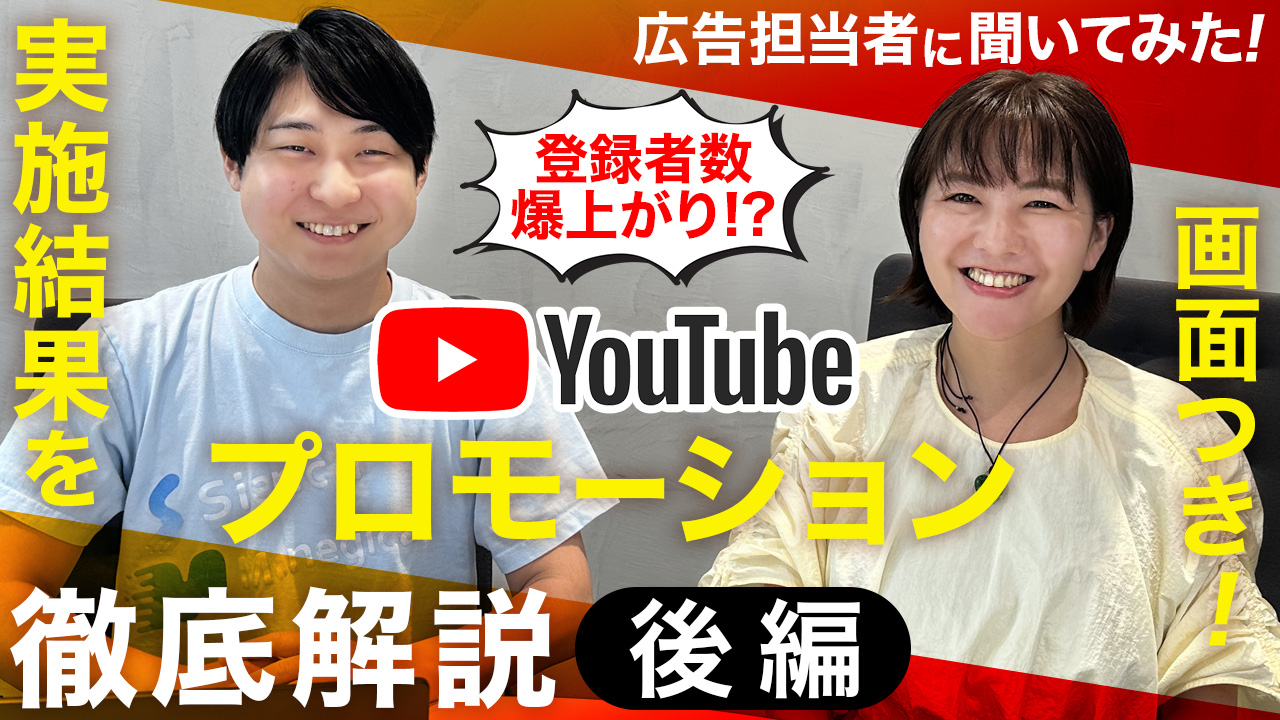 youtube-promo-2