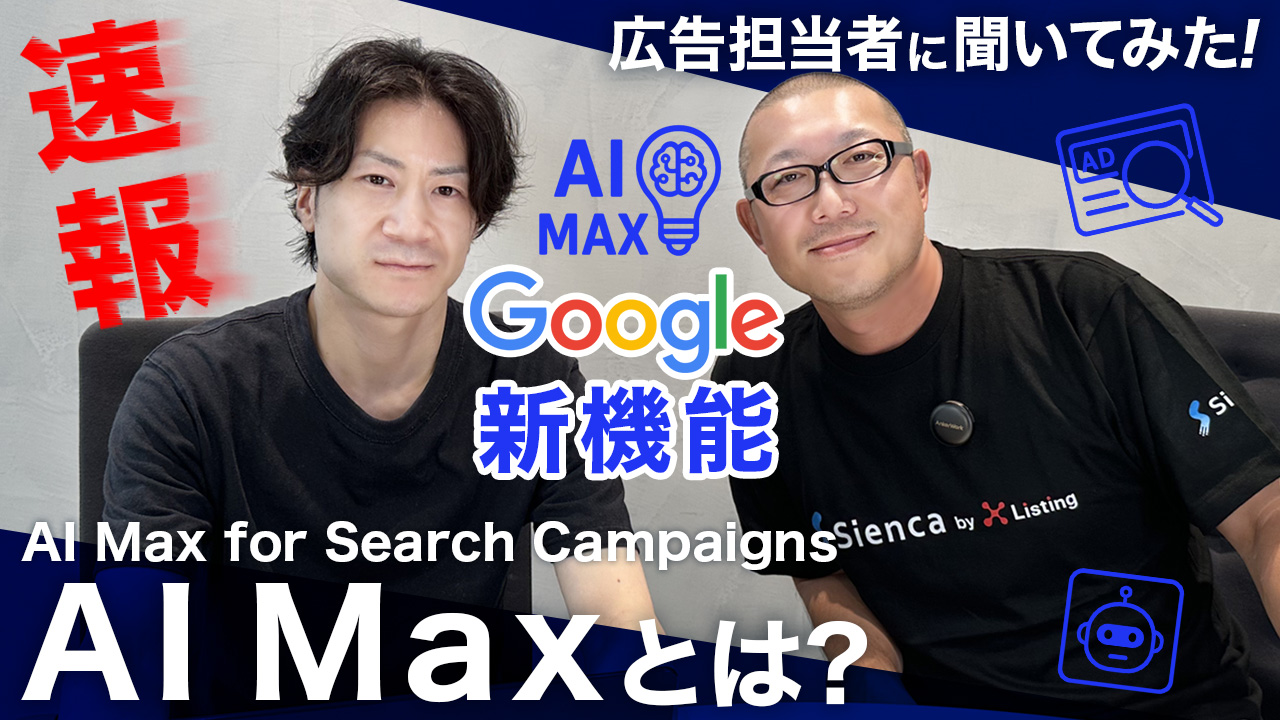 AI_MAX
