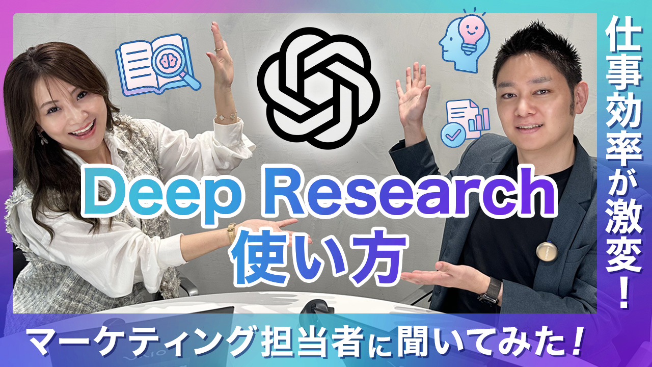 Deep_Research
