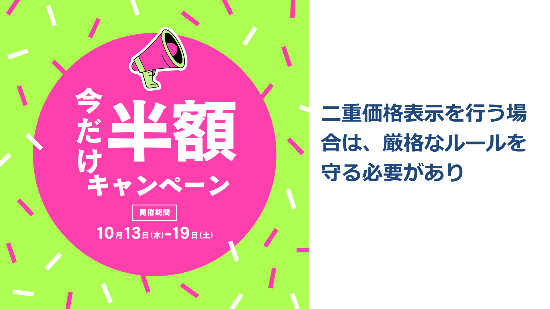 ad-review-keihinhyoji-eyecatch-4