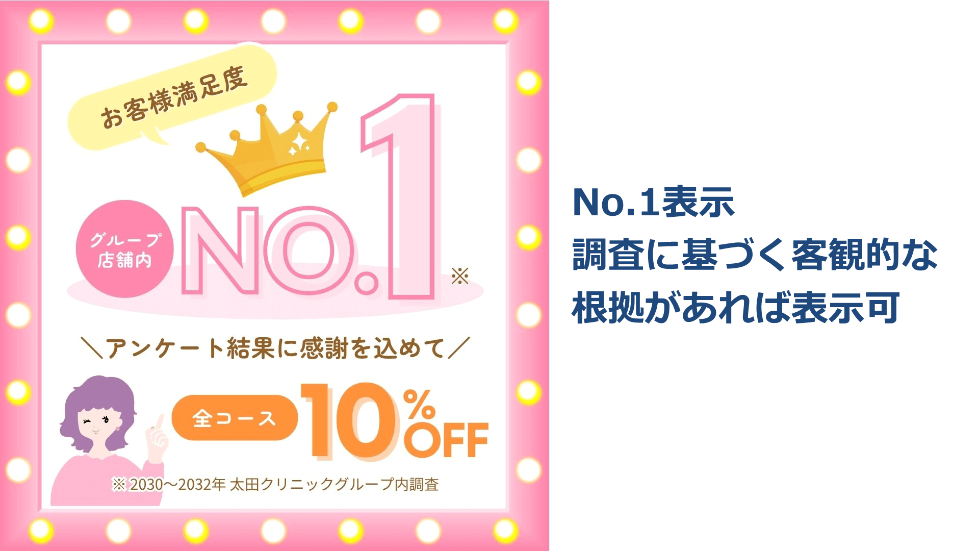 ad-review-keihinhyoji-eyecatch-2