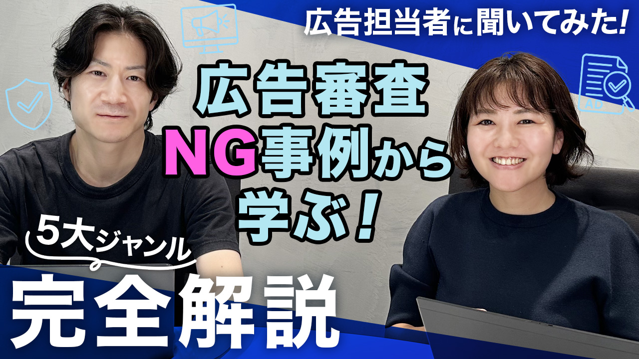 広告出稿_業種別