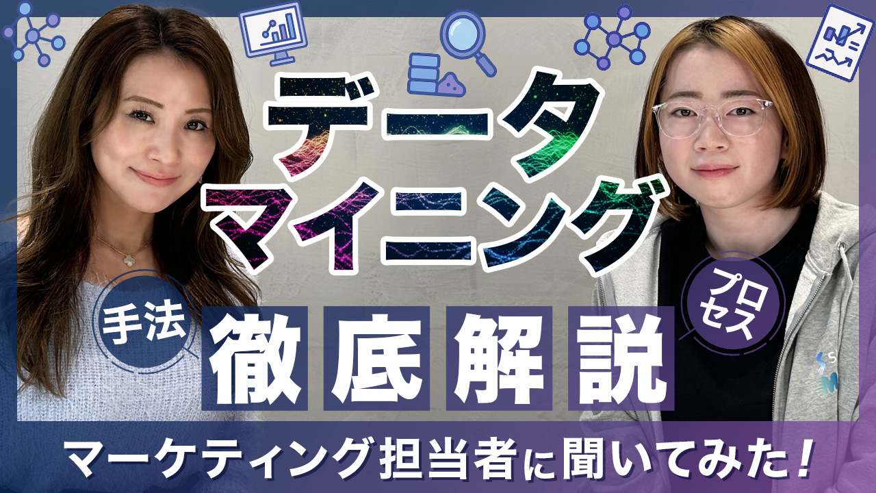 データマイニング