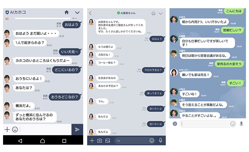 chatbot-jirei-pics-02