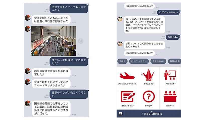 chatbot-jirei-pics-04