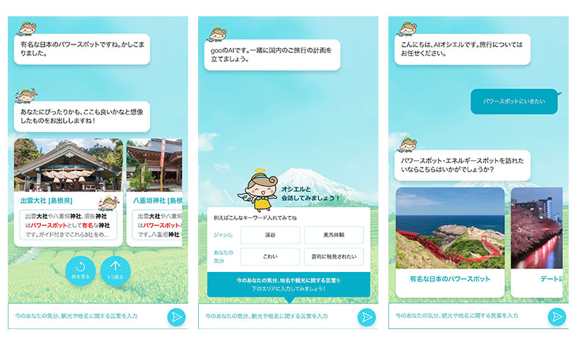 chatbot-jirei-pics-07