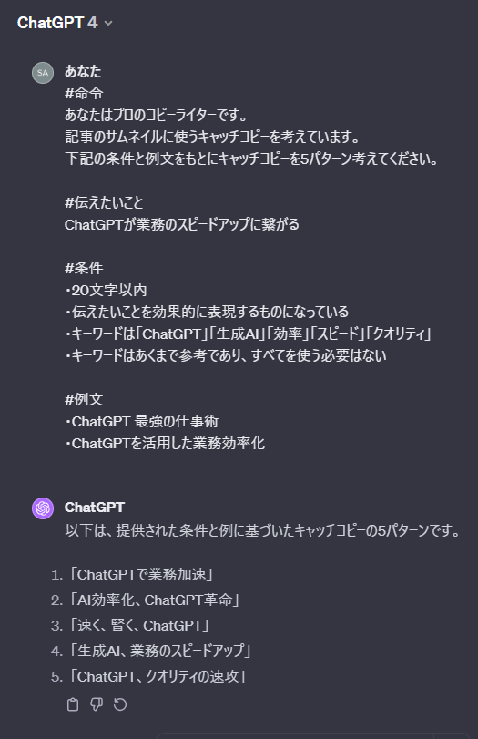 chatgpt_prompt_fukatsu