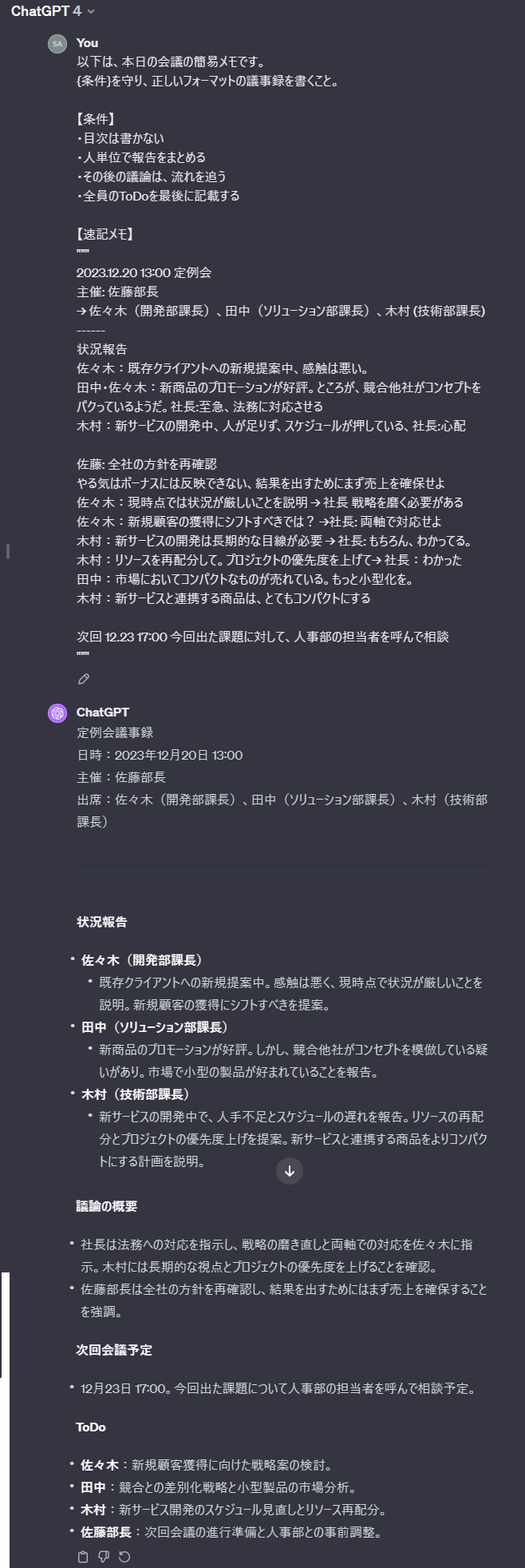 chatgpt_prompt_minutes