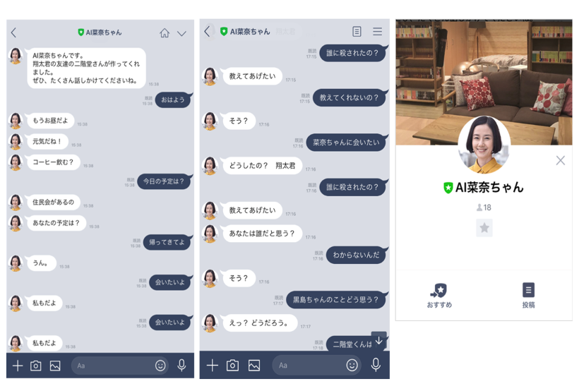 h2-04-chatbot-character_nana