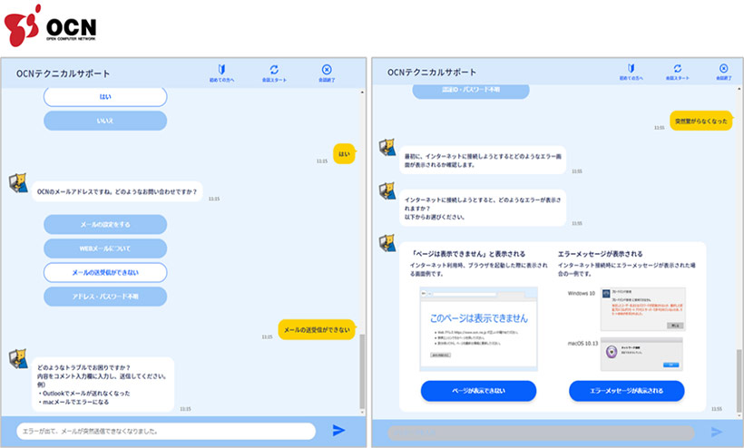 h3-01-what-is-chatbot-pic