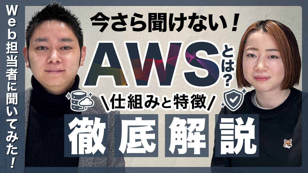 AWS