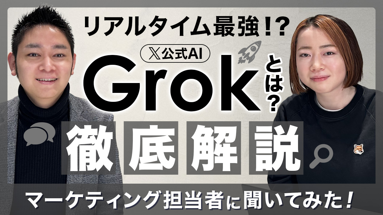 Grok