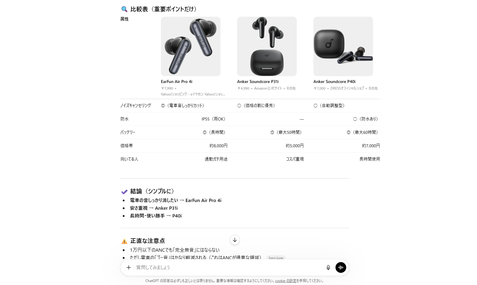 chatgpt-shopping-02