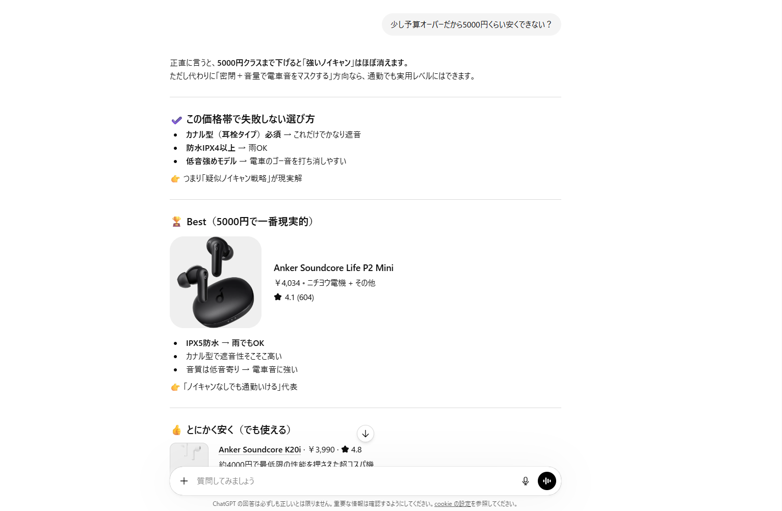 chatgpt-shopping-05
