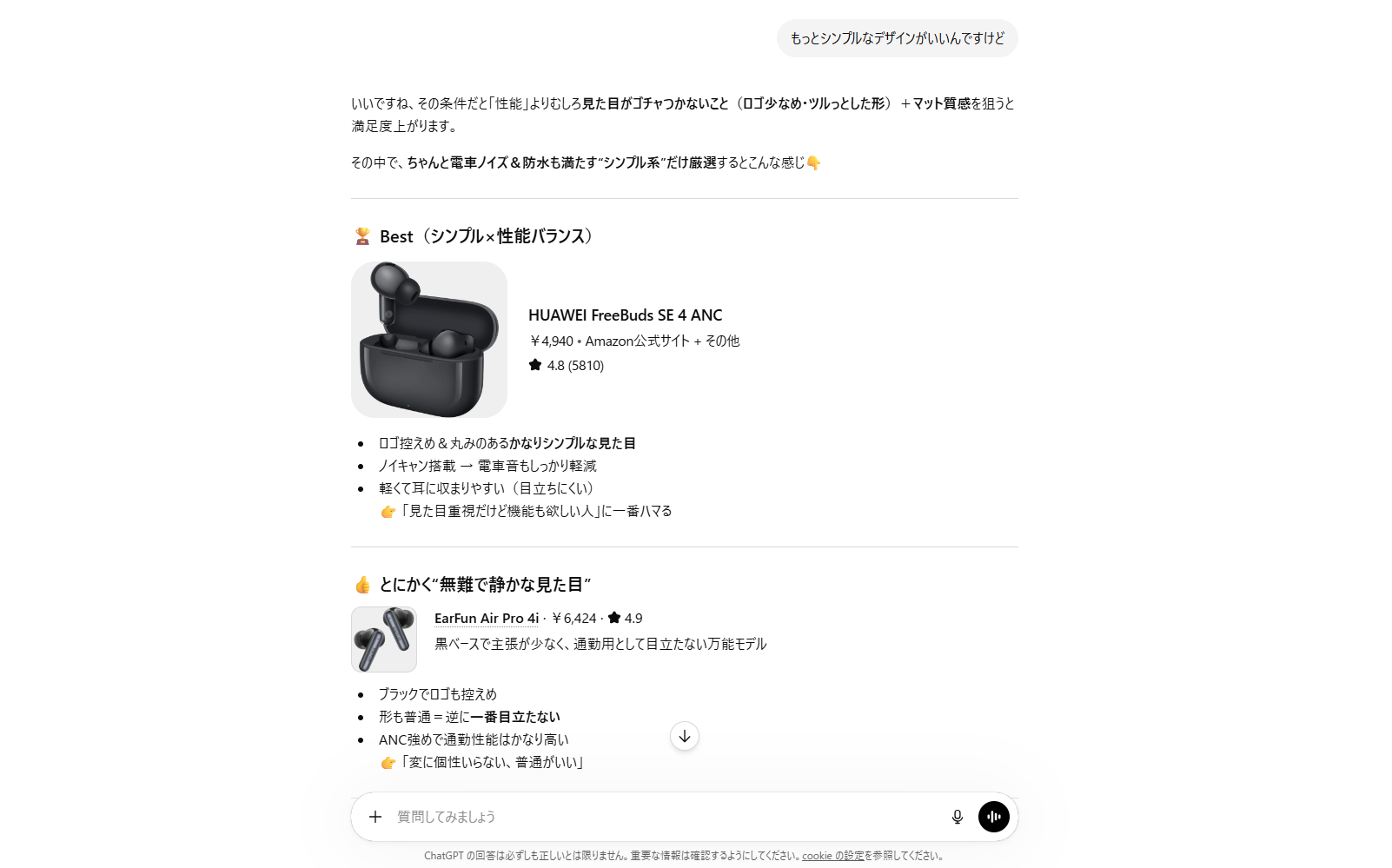 chatgpt-shopping-06