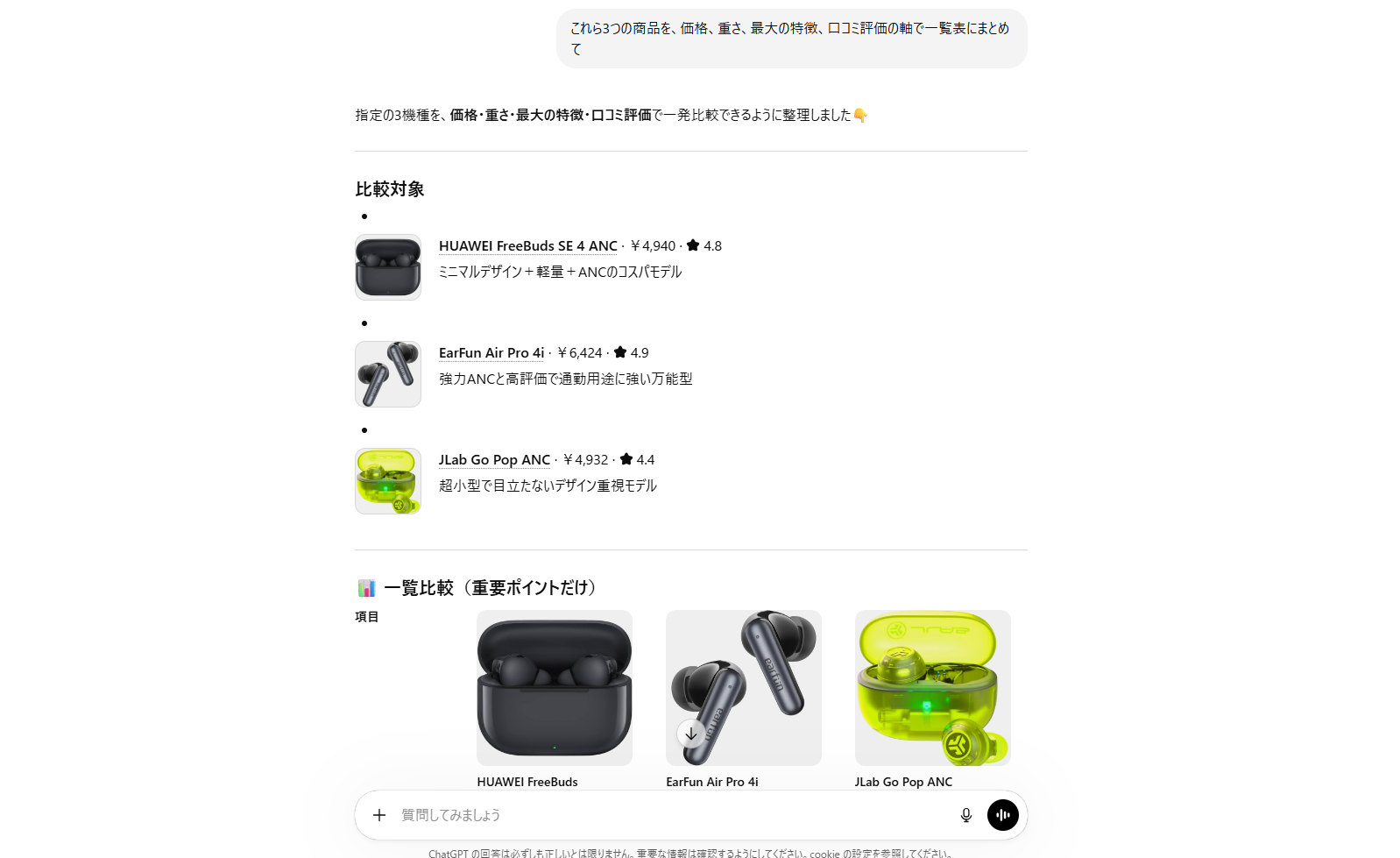 chatgpt-shopping-07