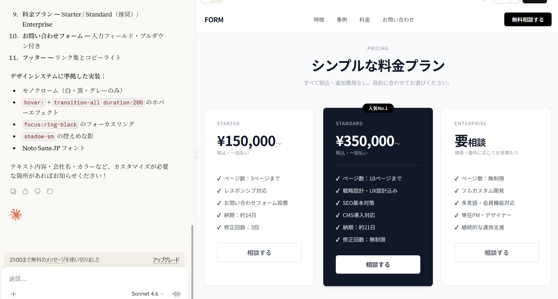 claude-artifact-sample