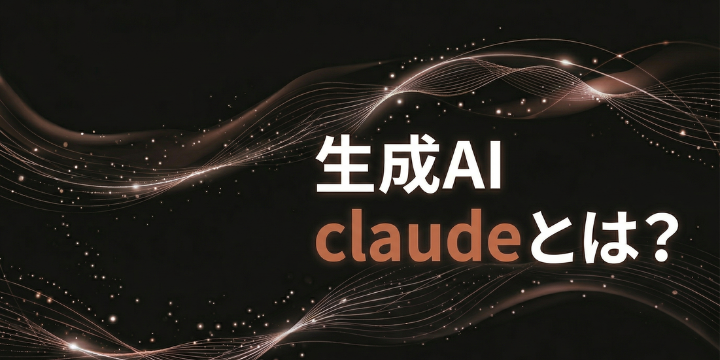 claude-eyecatch