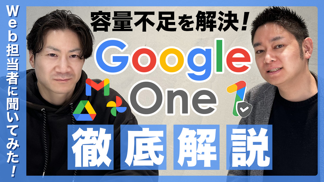 google_one